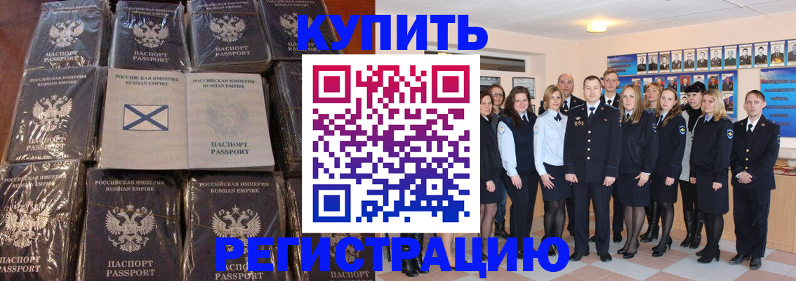 временная регистрация 2025 в Будённовске