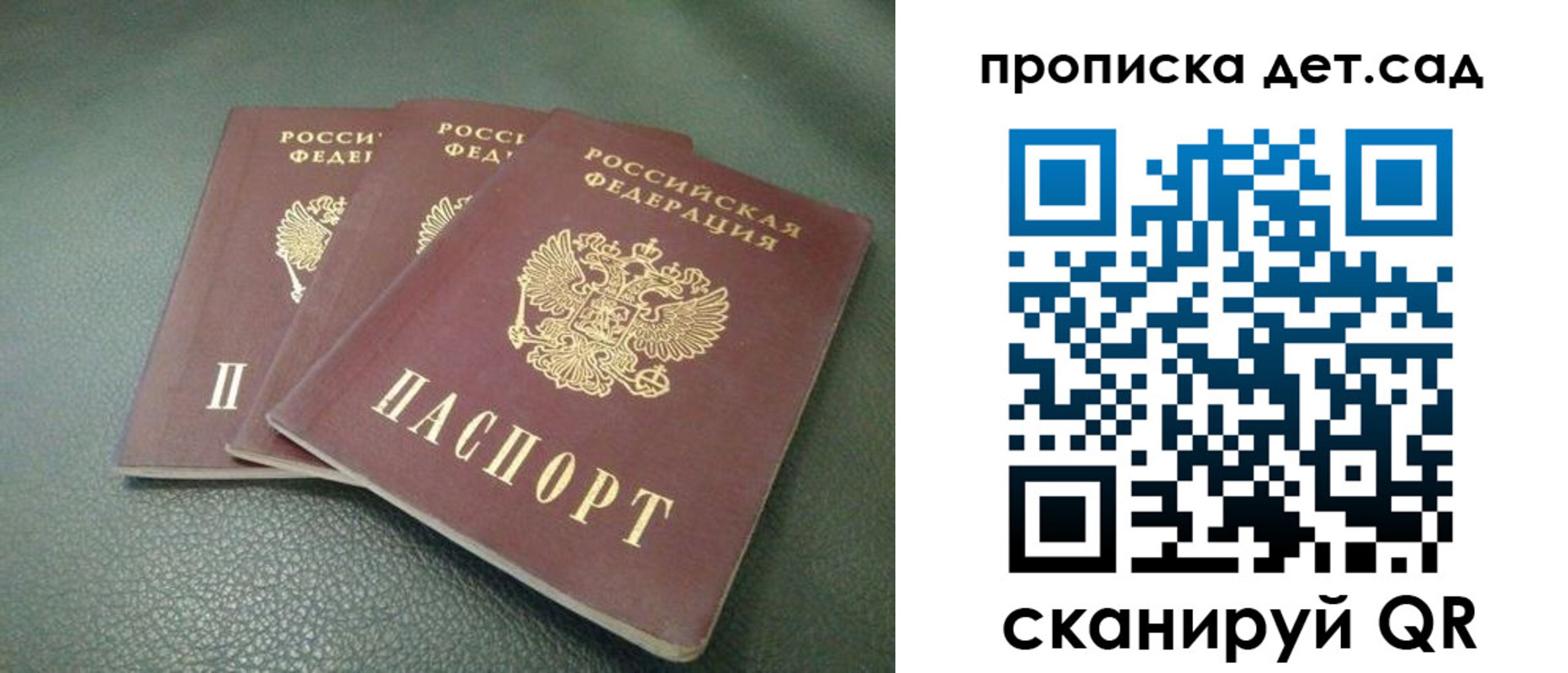 прописка для кредита в Будённовске