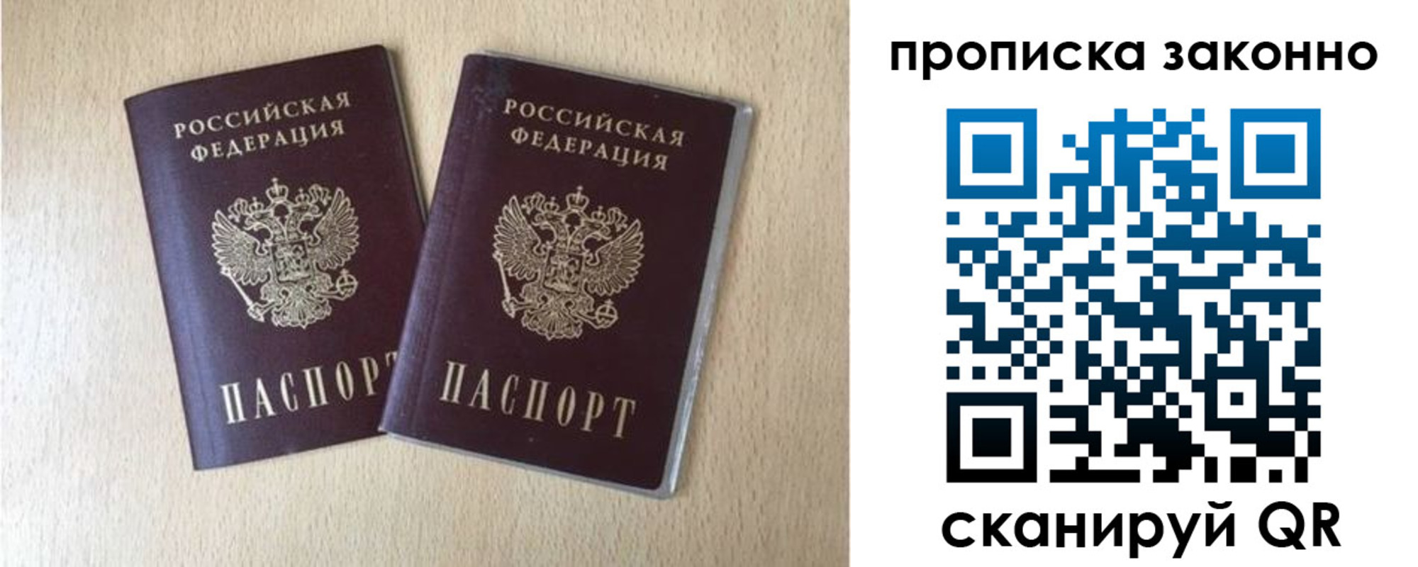 купить прописку в Будённовске