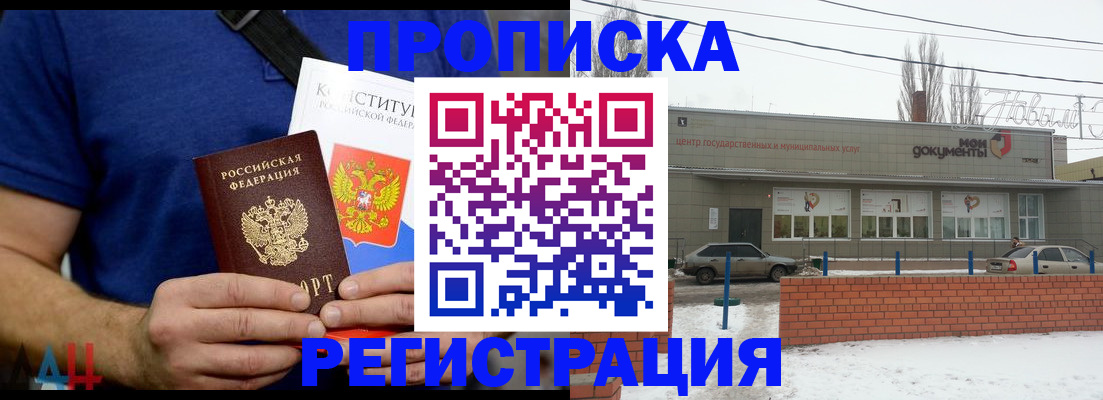 где прописаться в Будённовске