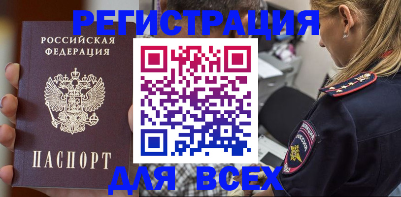 временная регистрация законно в Будённовске