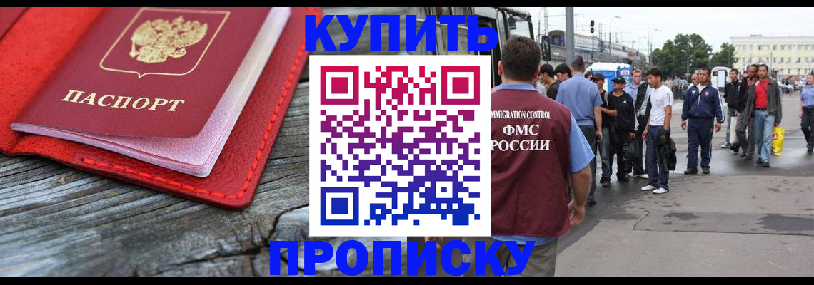 временная регистрация надежно в Будённовске