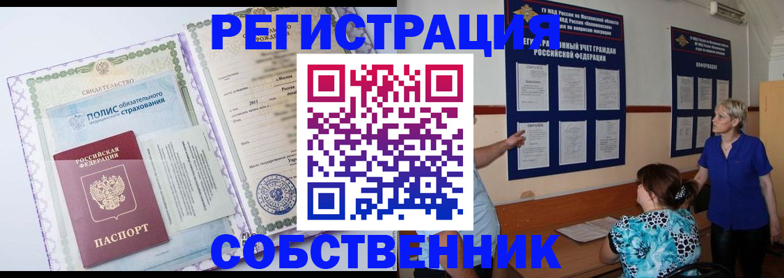 миграционный учет в Будённовске