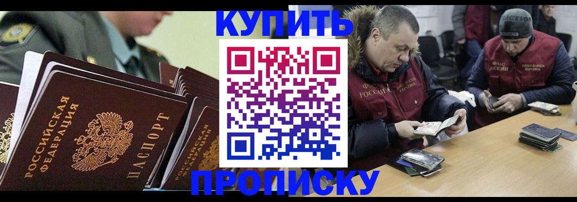 пропишу в квартире в Будённовске