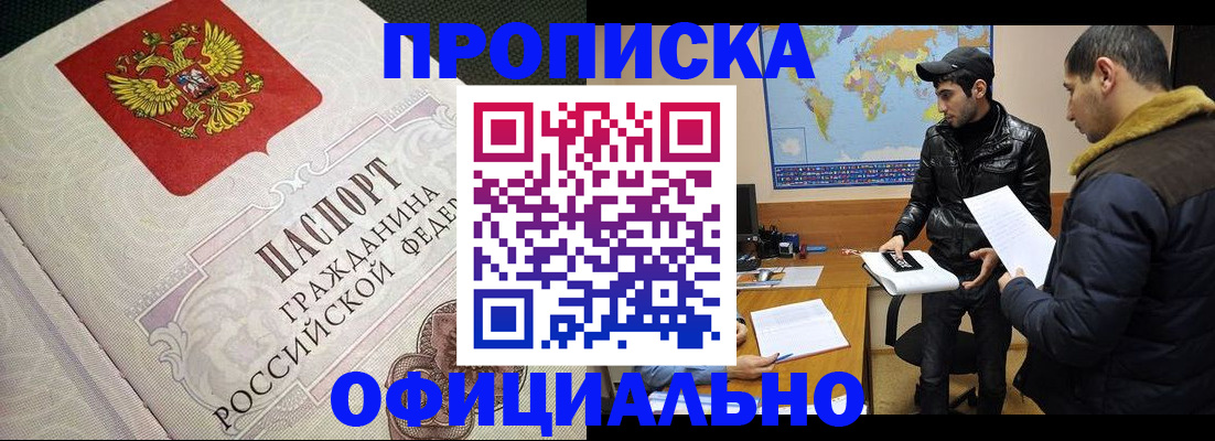 временная регистрация собственник в Будённовске