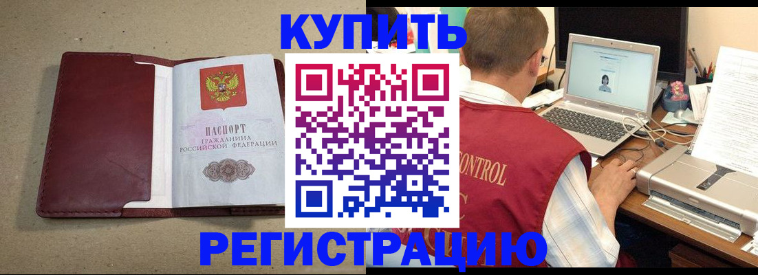 прописка ребенка в Будённовске